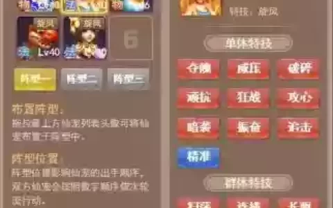 六界仙尊宠物技能攻略