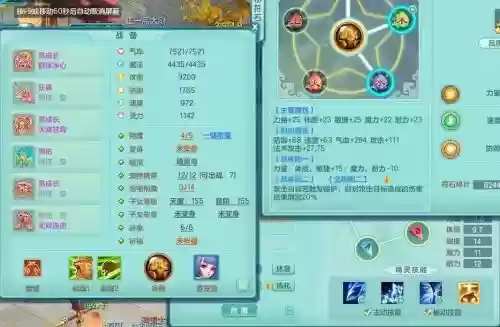 神武10技能法宝宝插图