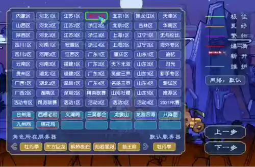 梦幻西游2第47次合服插图1