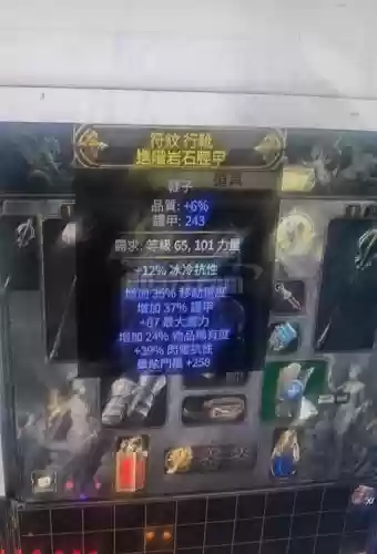 流放之关闭查看装备_1插图1 流放之关闭查看装备_1插图1