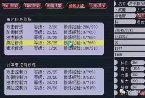 梦幻西游渡劫号怎么配插图 梦幻西游渡劫号怎么配插图