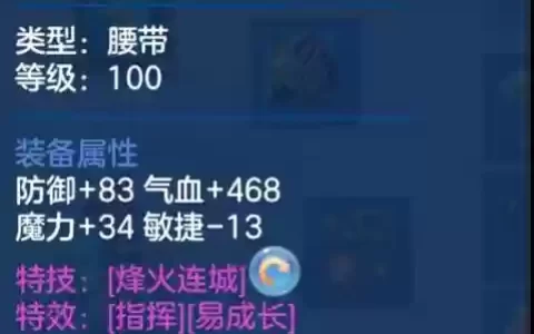 神武3手游找回装备