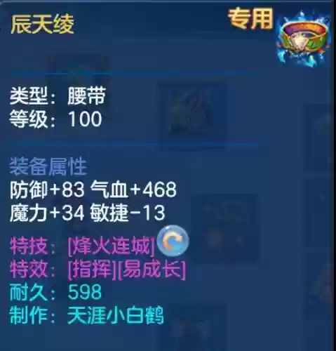 神武3手游找回装备插图 神武3手游找回装备插图