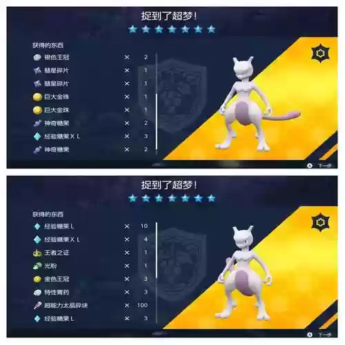 超梦搭配阵容插图1 超梦搭配阵容插图1