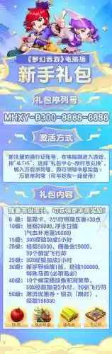梦幻西游挑战特权礼包马面_1插图 梦幻西游挑战特权礼包马面_1插图