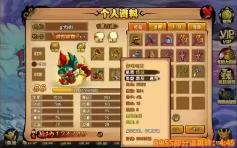 造梦西游4手机版猪八戒技能搭配_1