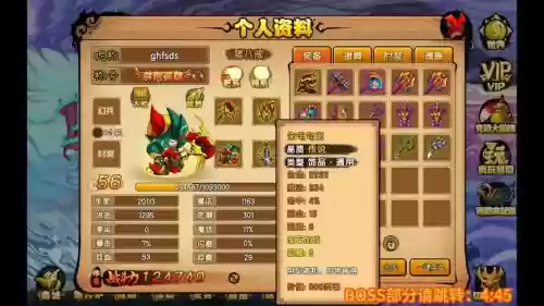 造梦西游4手机版猪八戒技能搭配_1插图 造梦西游4手机版猪八戒技能搭配_1插图