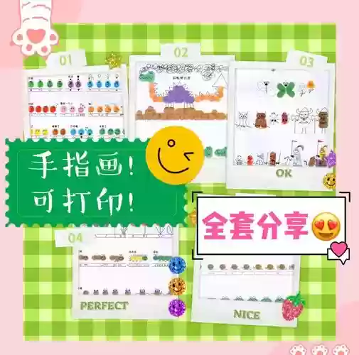 手指画线27关攻略插图1