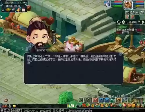 梦幻西游2神秘传闻任务插图1