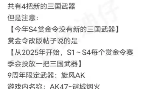 新三国志孔明传武器代码_1