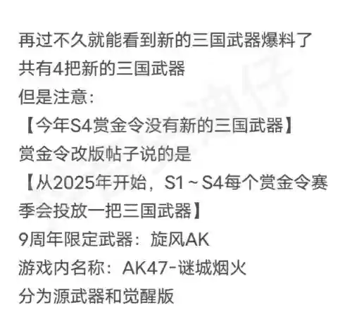 新三国志孔明传武器代码_1插图