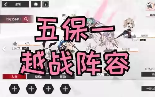 最强越战阵容搭配图插图