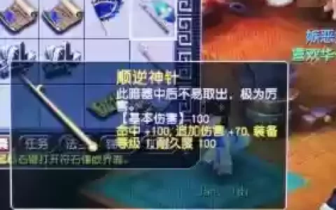 梦幻西游2接法宝任务
