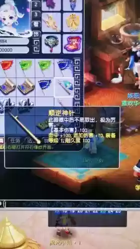 梦幻西游2接法宝任务插图