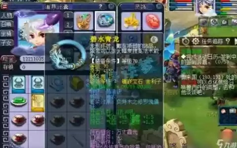 梦幻西游2女儿村法宝