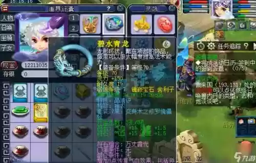 梦幻西游2女儿村法宝插图 梦幻西游2女儿村法宝插图