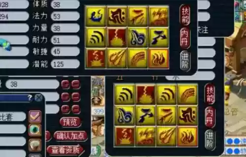 梦幻西游端游普陀法宝插图 梦幻西游端游普陀法宝插图