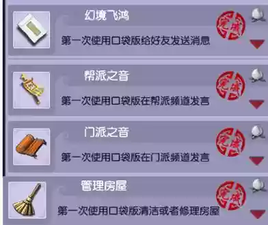 梦幻西游怎么把幻境的经验插图