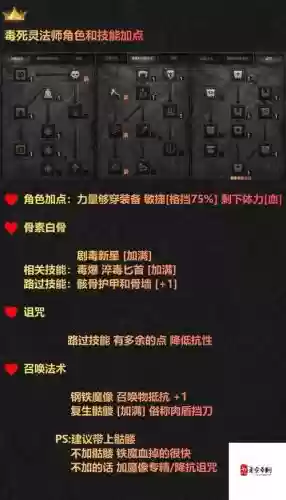 暗黑破坏神2udietoo法师技能插图1 暗黑破坏神2udietoo法师技能插图1