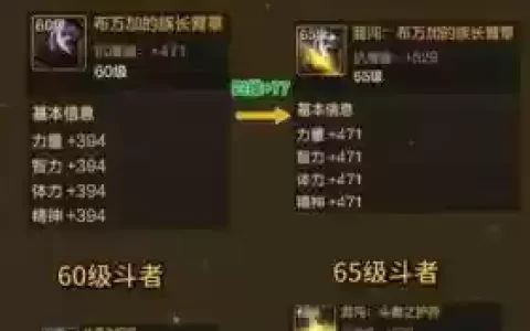 奶爸七宗罪什么装备升级的