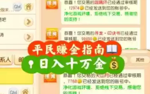 手游赚人民币攻略