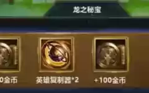 装备转金出现复制品