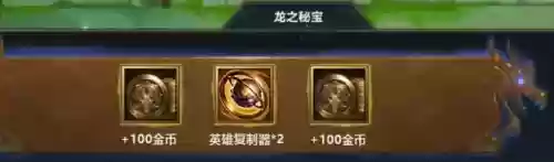 装备转金出现复制品插图 装备转金出现复制品插图