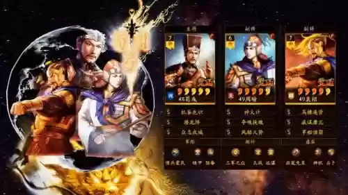铁杆三国袁绍阵容搭配推荐_1插图1