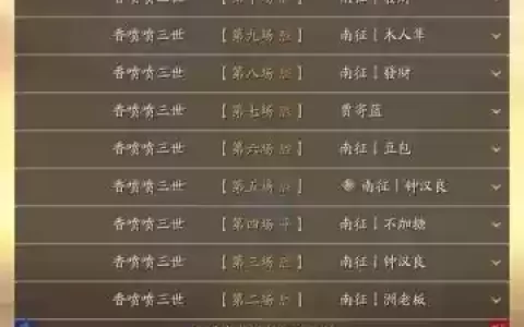 平民周瑜阵容搭配