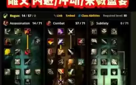 70级贼术德攻略