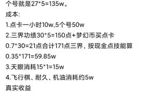 梦幻西游和捉鬼收益_1