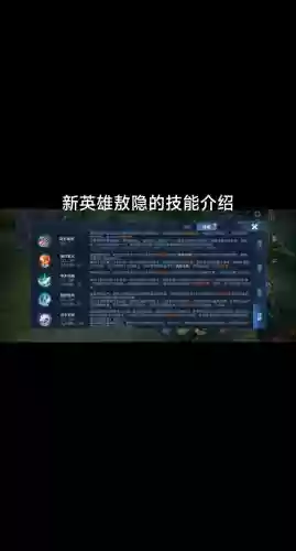 王者荣耀的隐藏技能插图 王者荣耀的隐藏技能插图