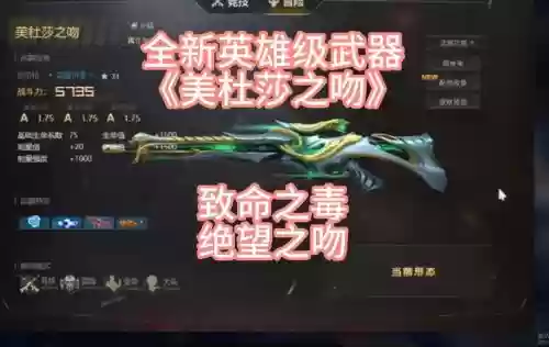 生死狙击新英雄级武器视频解说插图