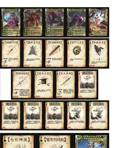 三国杀捉鬼模式二术禅完整攻略插图1 三国杀捉鬼模式二术禅完整攻略插图1