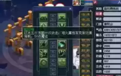 梦幻西游门派调整普陀_1