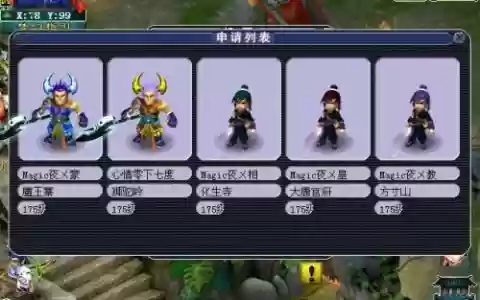 梦幻西游58联百花村