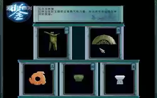 仙剑奇侠传3攻略古董什么用插图1 仙剑奇侠传3攻略古董什么用插图1