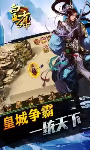 皇者天下手游攻略_1插图 皇者天下手游攻略_1插图