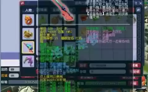 梦幻西游2大唐变化之术