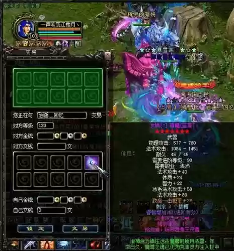 qq华夏武器属性添加插图1