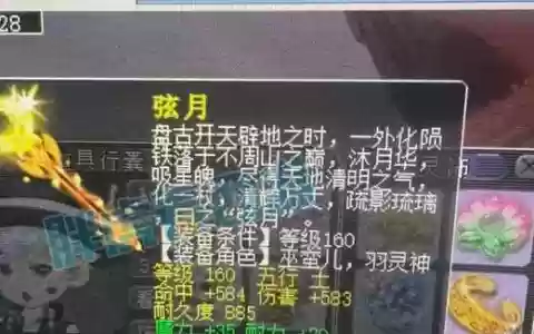 梦幻停陷书武器好吗_1