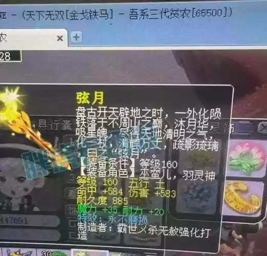 梦幻停陷书武器好吗_1插图