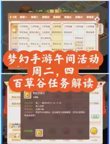 梦幻主线任务攻略插图1 梦幻主线任务攻略插图1