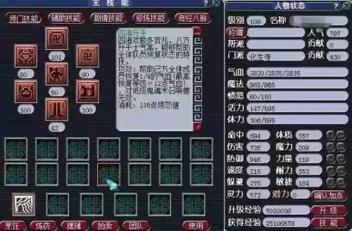 梦幻西游2化生寺修改_1插图