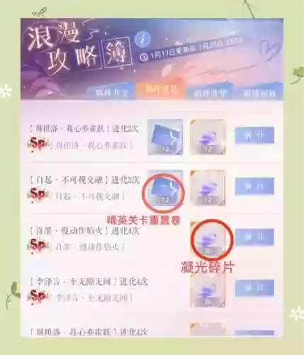 恋与制作人攻略练卡插图1 恋与制作人攻略练卡插图1