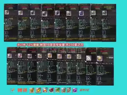 九种兵器2职业毕业装备插图 九种兵器2职业毕业装备插图