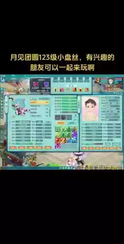 神武3手游盘丝技能插图