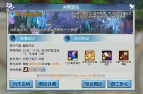 诛仙手游帮派速度升级攻略_2插图 诛仙手游帮派速度升级攻略_2插图