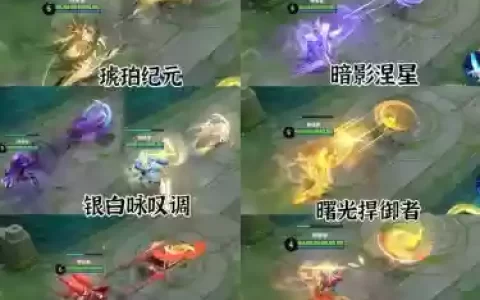 铠裂套装技能