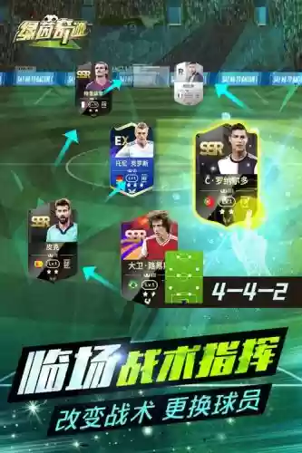 绿荫奇迹阵容搭配_1插图